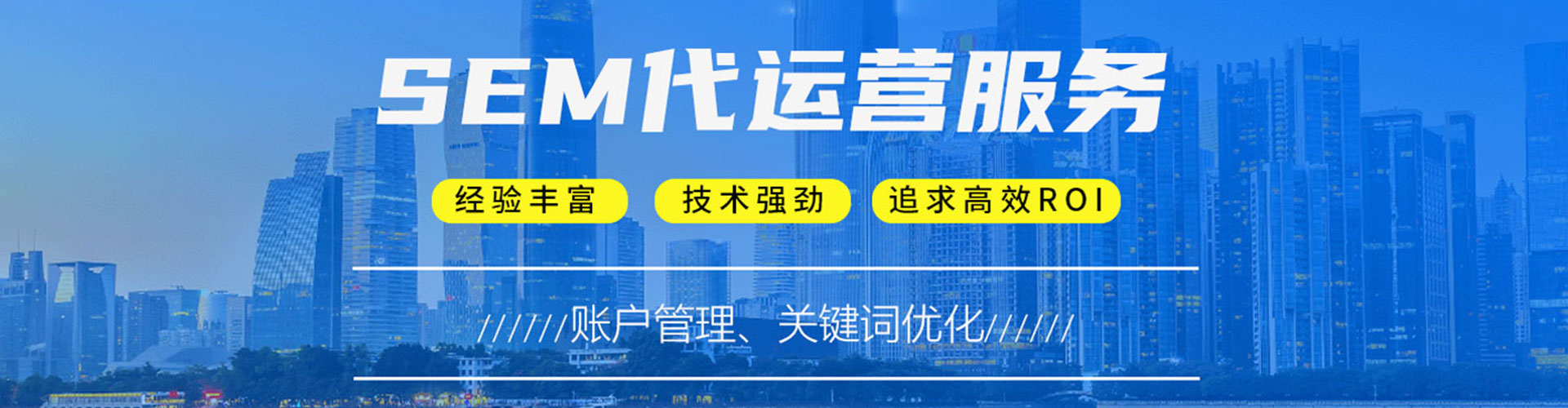 日喀则百度推广优化